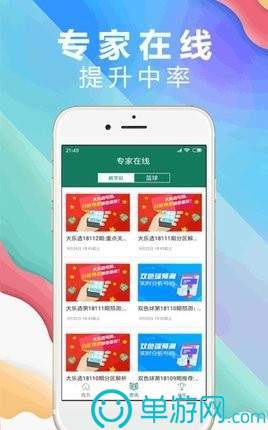 开博体育官方app下载