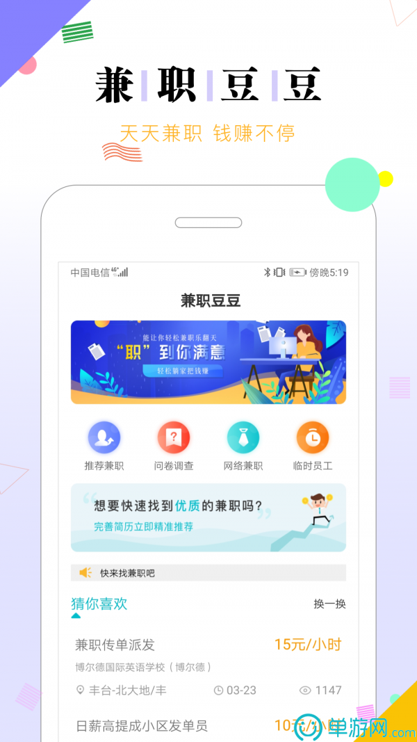 开博体育官方app下载V8.3.7
